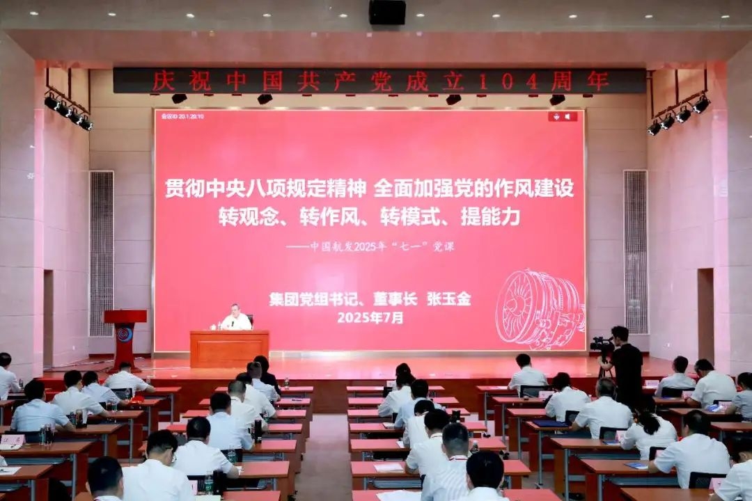 张玉金讲授“七一”专题党课：转观念、转作风、转模式、提能力