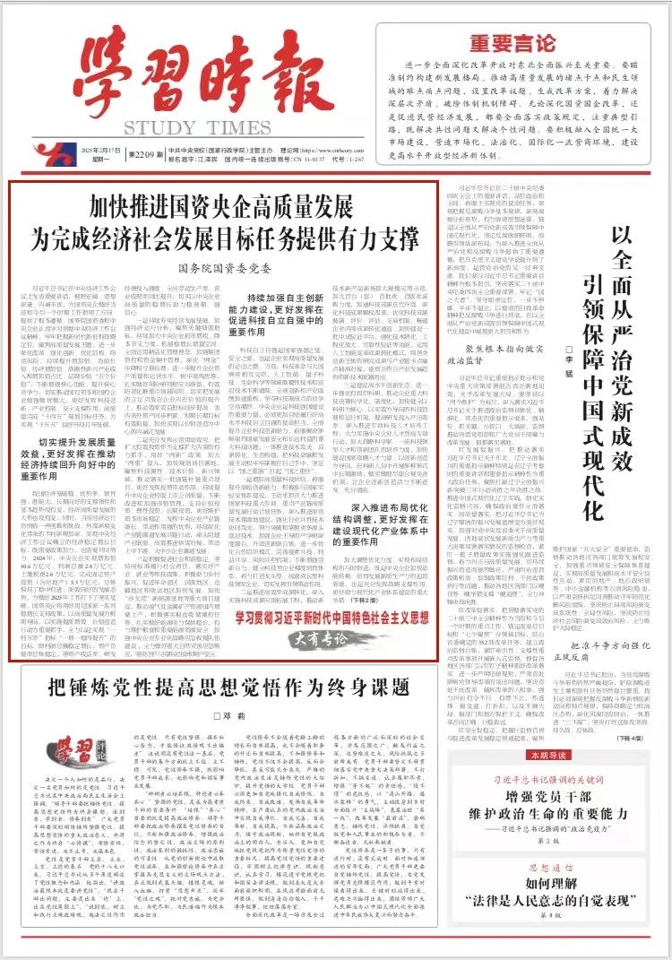 张玉卓、国资、央企、国资委、书记、主任、国企、企业改革